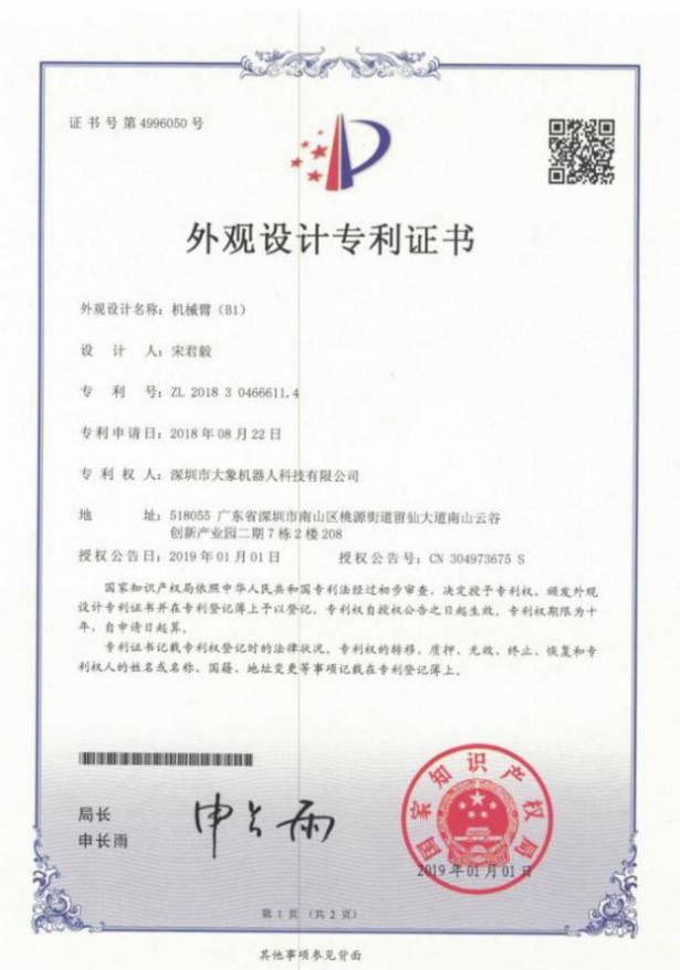 专利