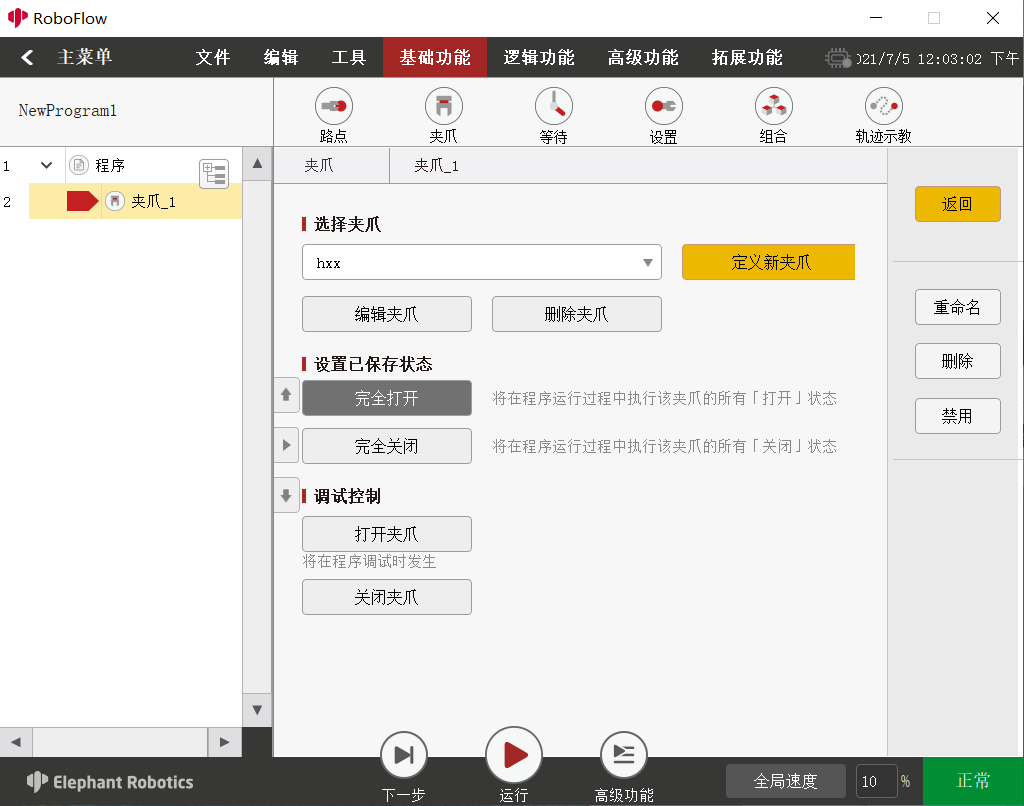 对比