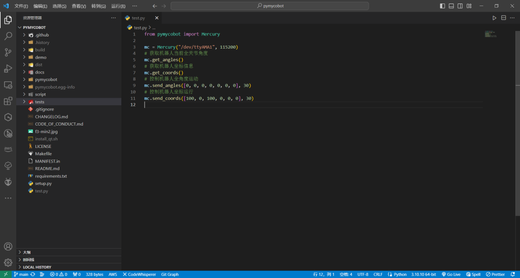Python API pymycobot中文