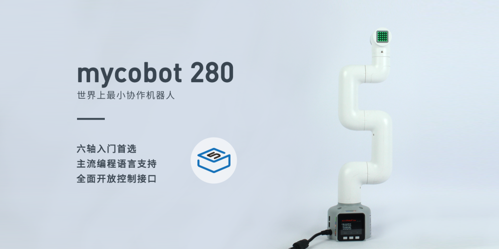 复合应用myCobot 280 M5 1 20240110