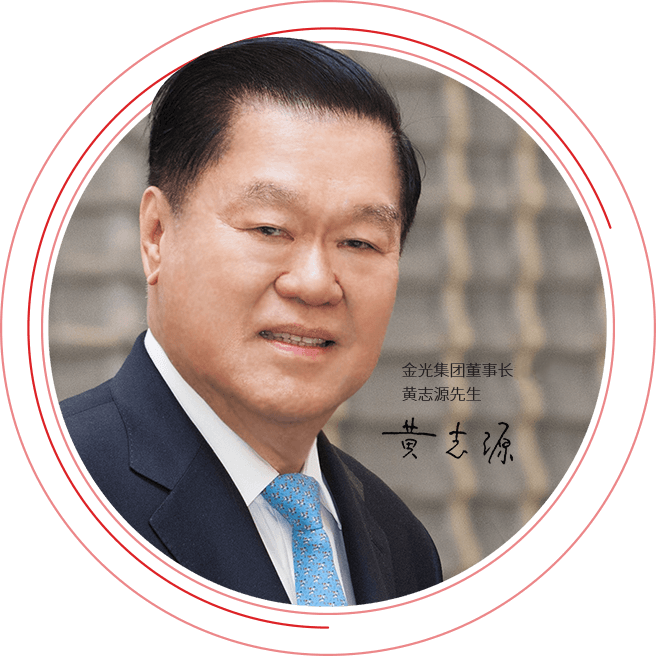 杏鑫造纸企业董事长黄龙