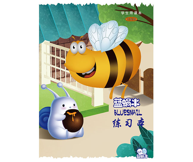 蓝蜗牛练习本