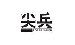 杏鑫办公用纸品牌：尖兵